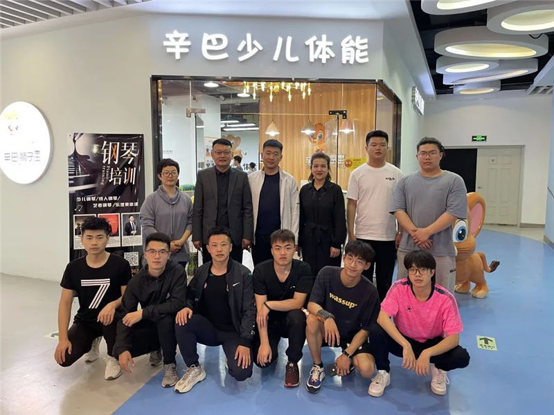 老哥俱乐部少儿体能诚挚欢迎沈阳体育学院的领导们...