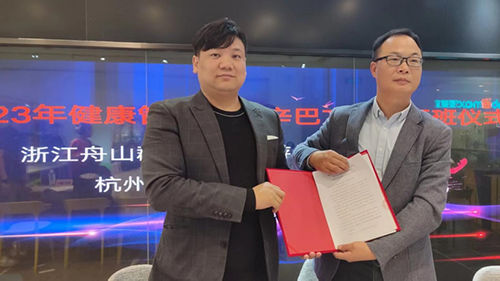 老哥俱乐部体育与舟山旅游与健康职业学院校企合作...