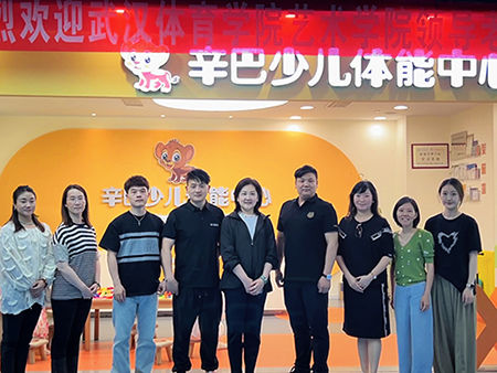 老哥俱乐部体育正式挂牌武汉体育学院实习基地