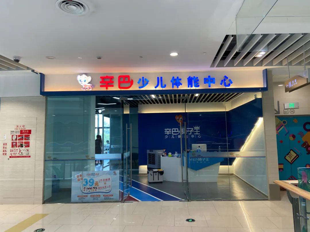 老哥俱乐部少儿体能上海店预告开启！