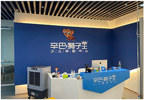 老哥俱乐部少儿体能宁波余姚兰江商贸店预告开启！